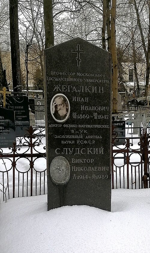 Ivan Ivanovich Zhegalkin